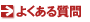 �悭���鎿��
