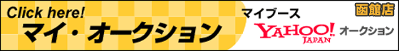 YAHOO!����������� �ޥ����֡��� ȡ��Ź